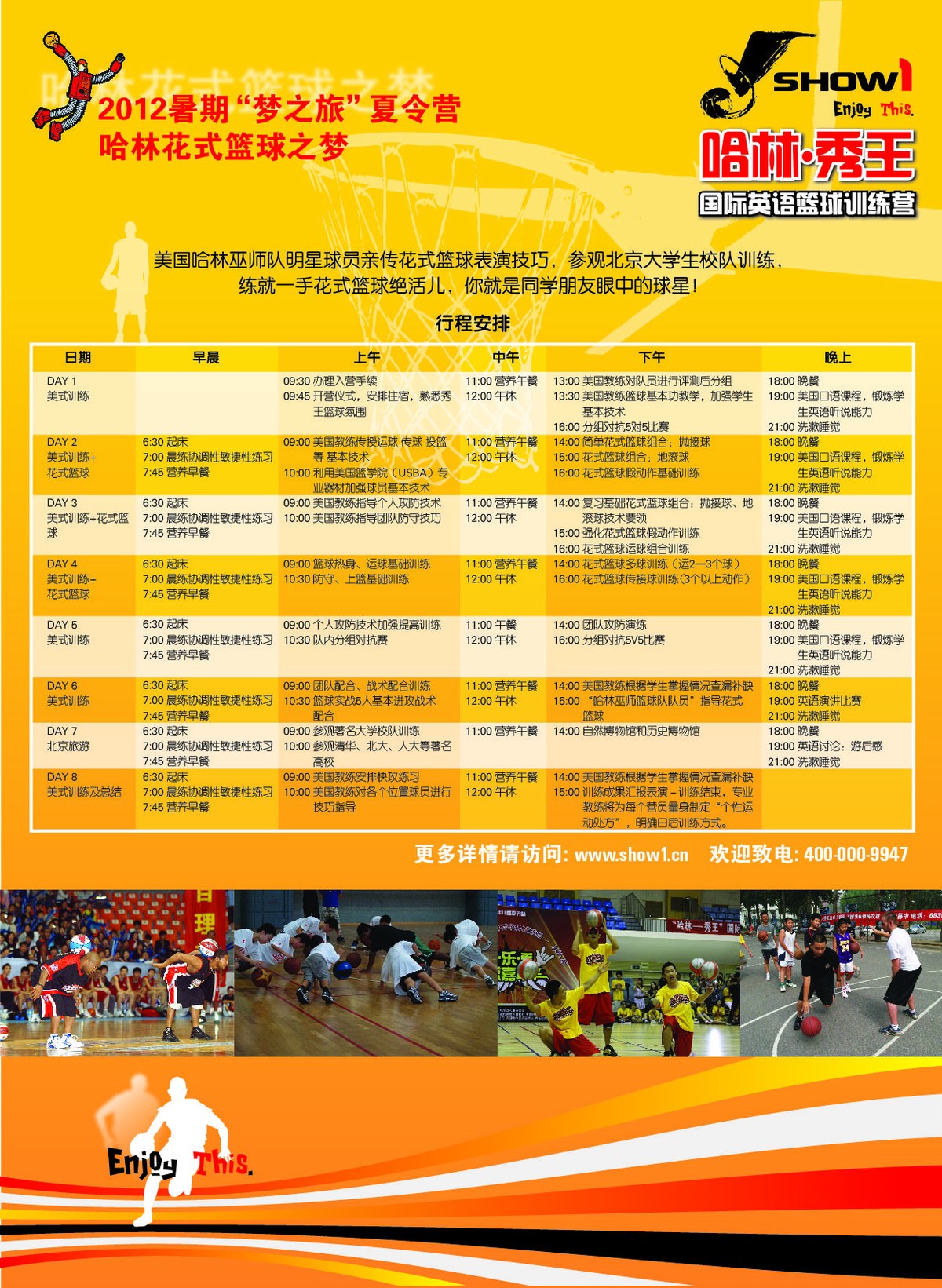 篮球训练法读后感怎么写_1